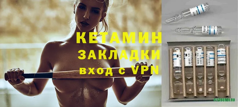 закладка  Нефтекумск  Кетамин ketamine 